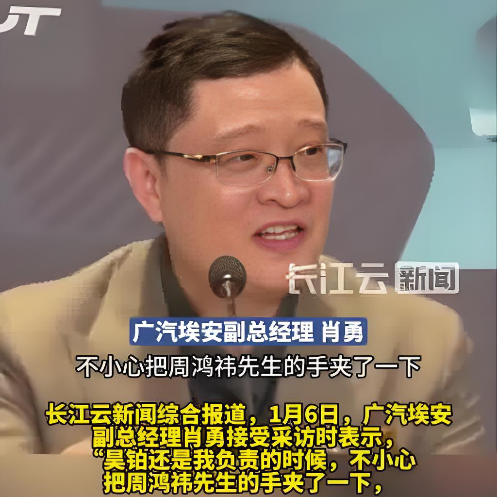 埃安高管:上億宣傳費(fèi)不如夾周鴻祎手