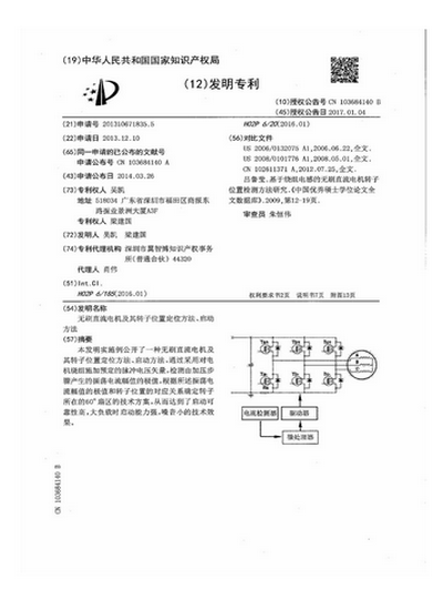 專利證書(shū)